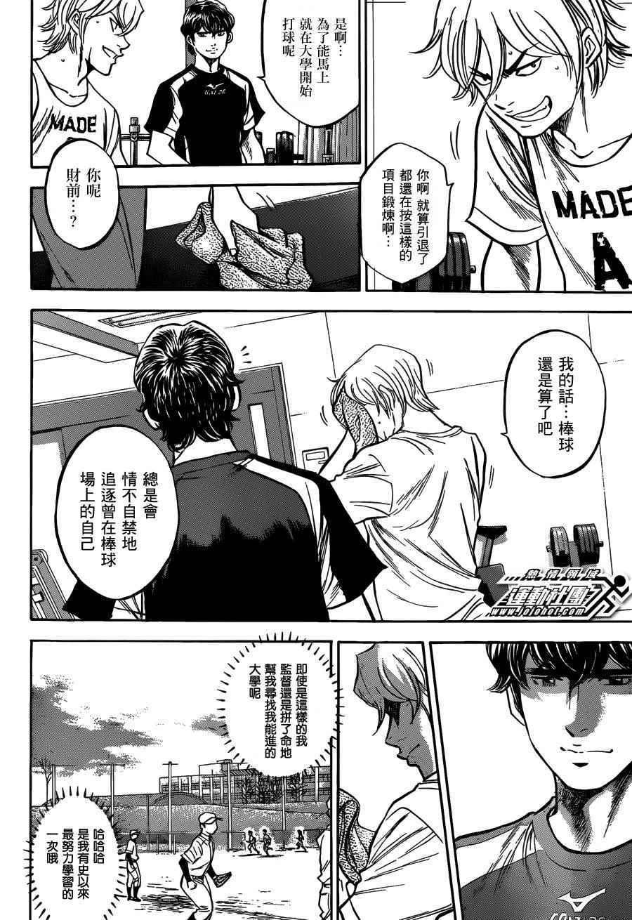 尾声0327