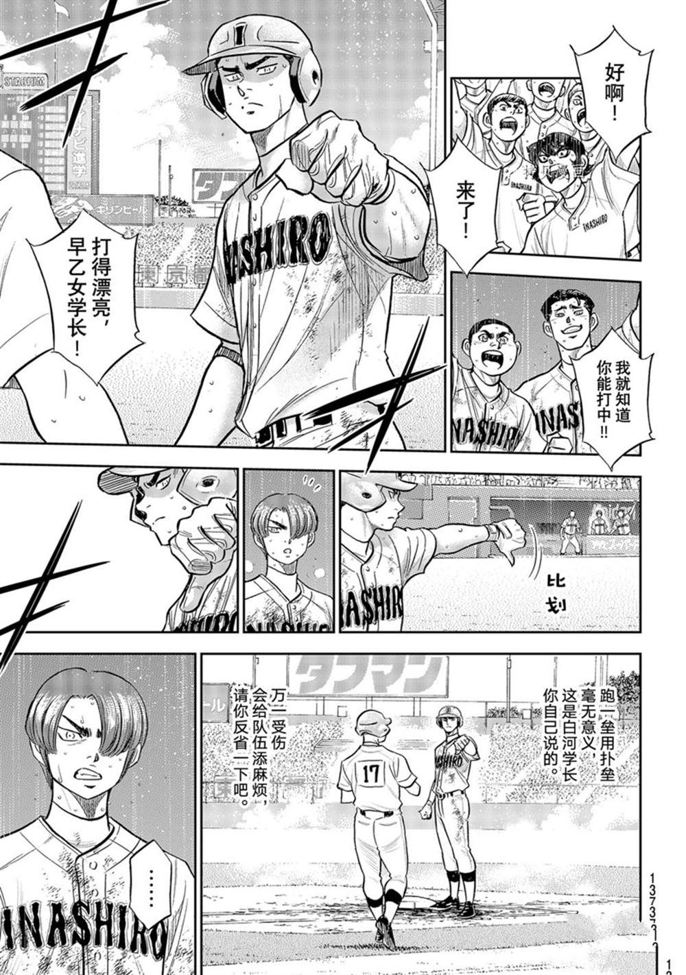 第二季第294话10