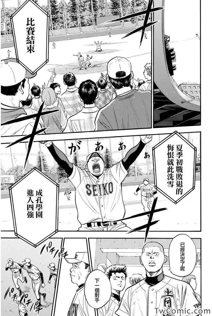 第314话15