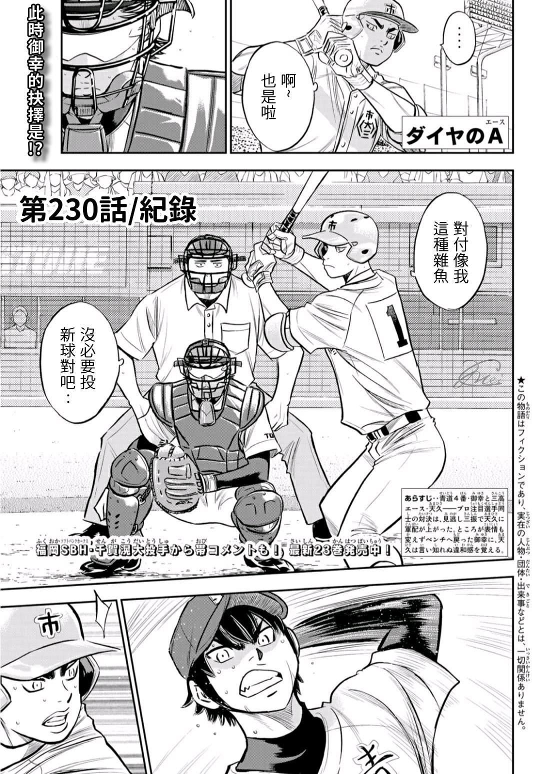 第2部230话 记录0