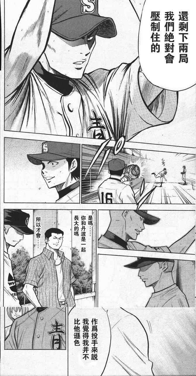 第13卷79