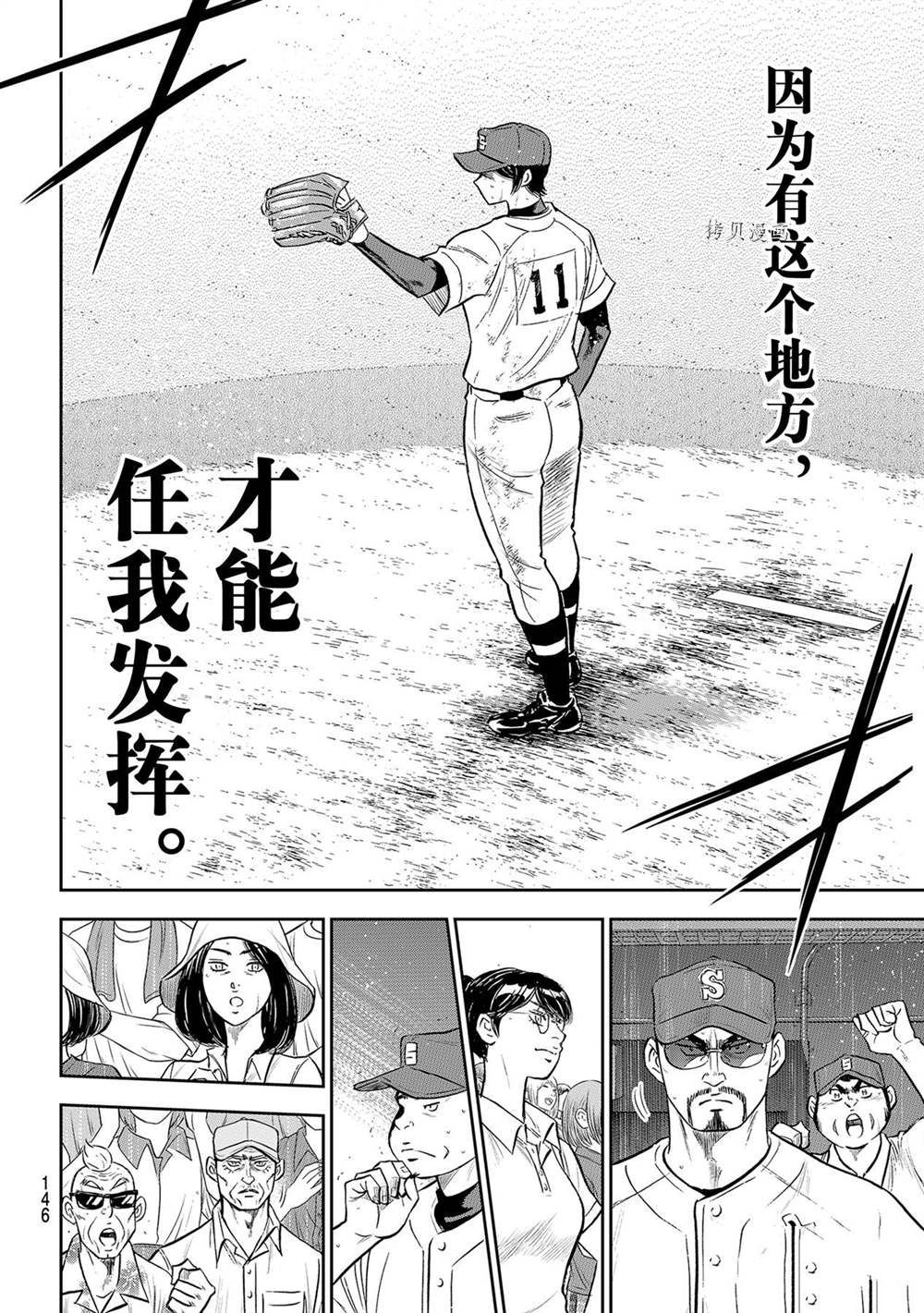 第二季第285话17