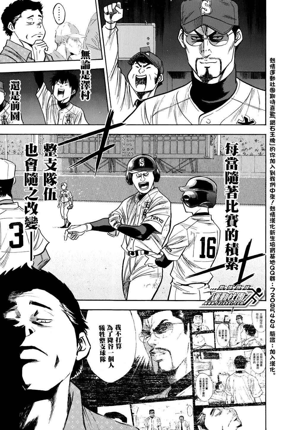 第307话10