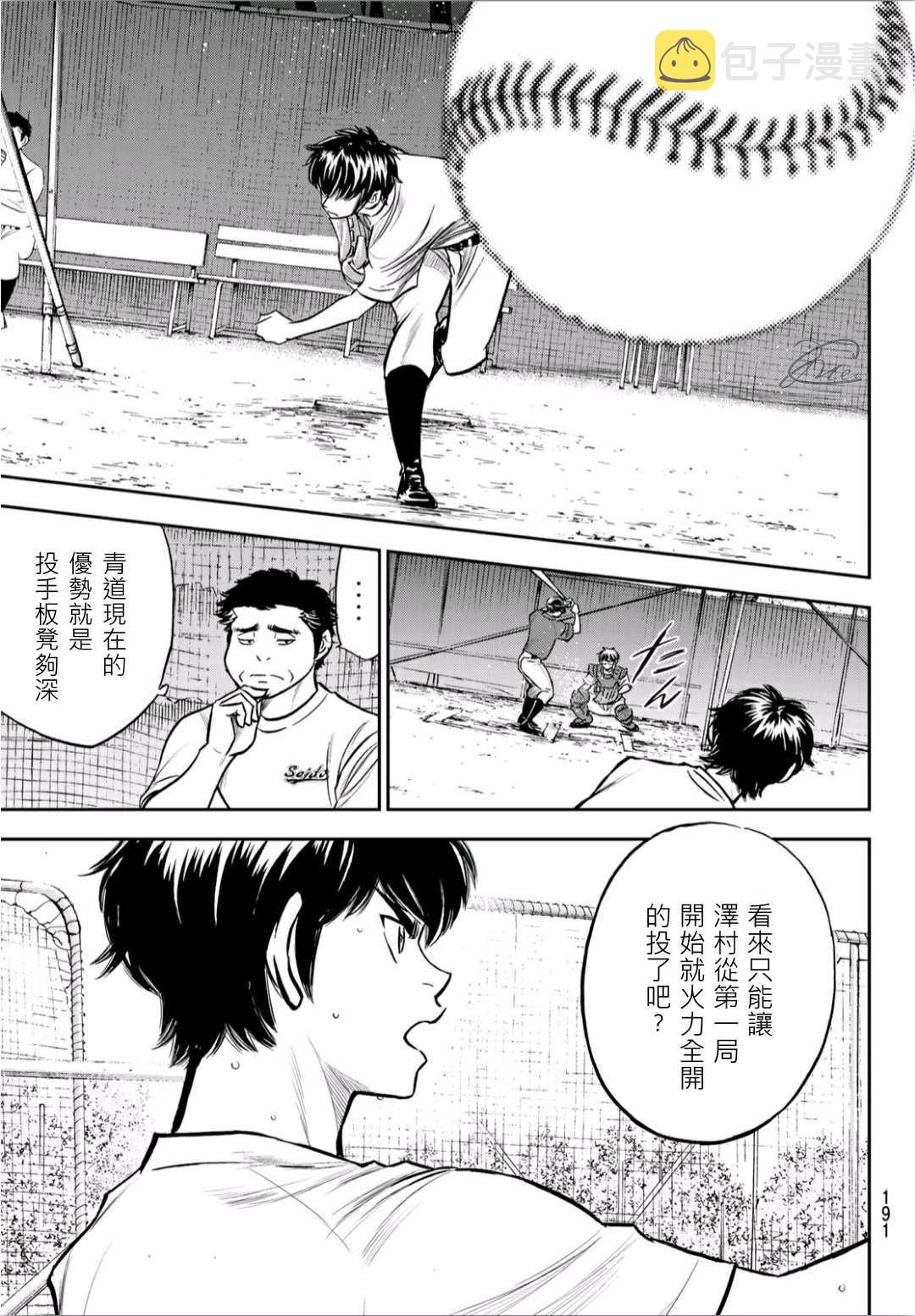 第2部221话 异样10