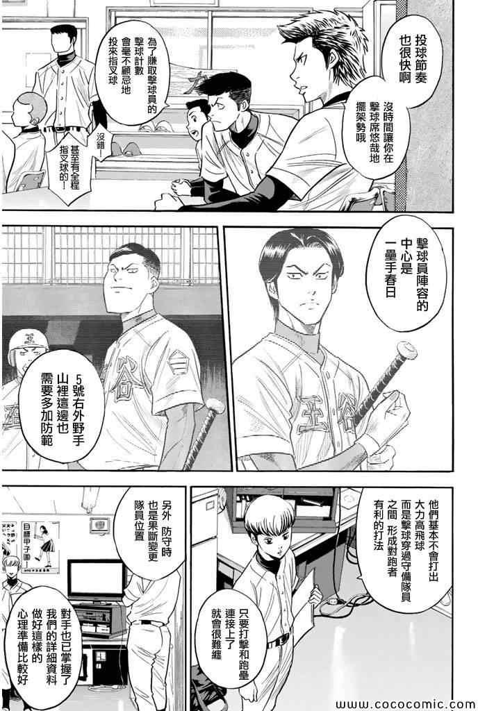 第294话4