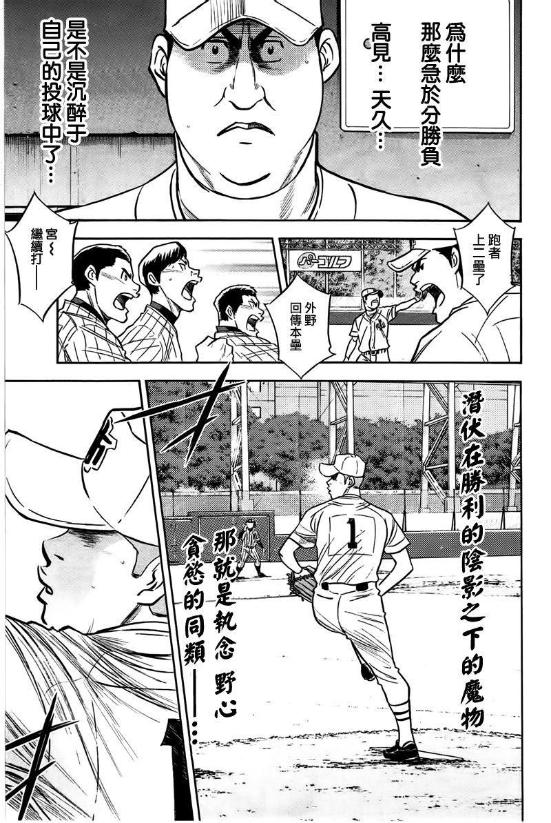 第361话2