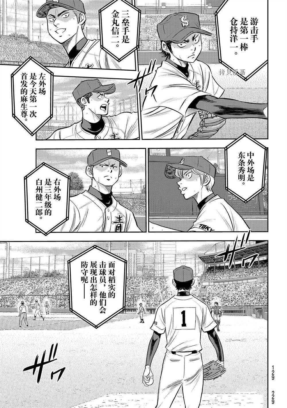 第二季第266话4