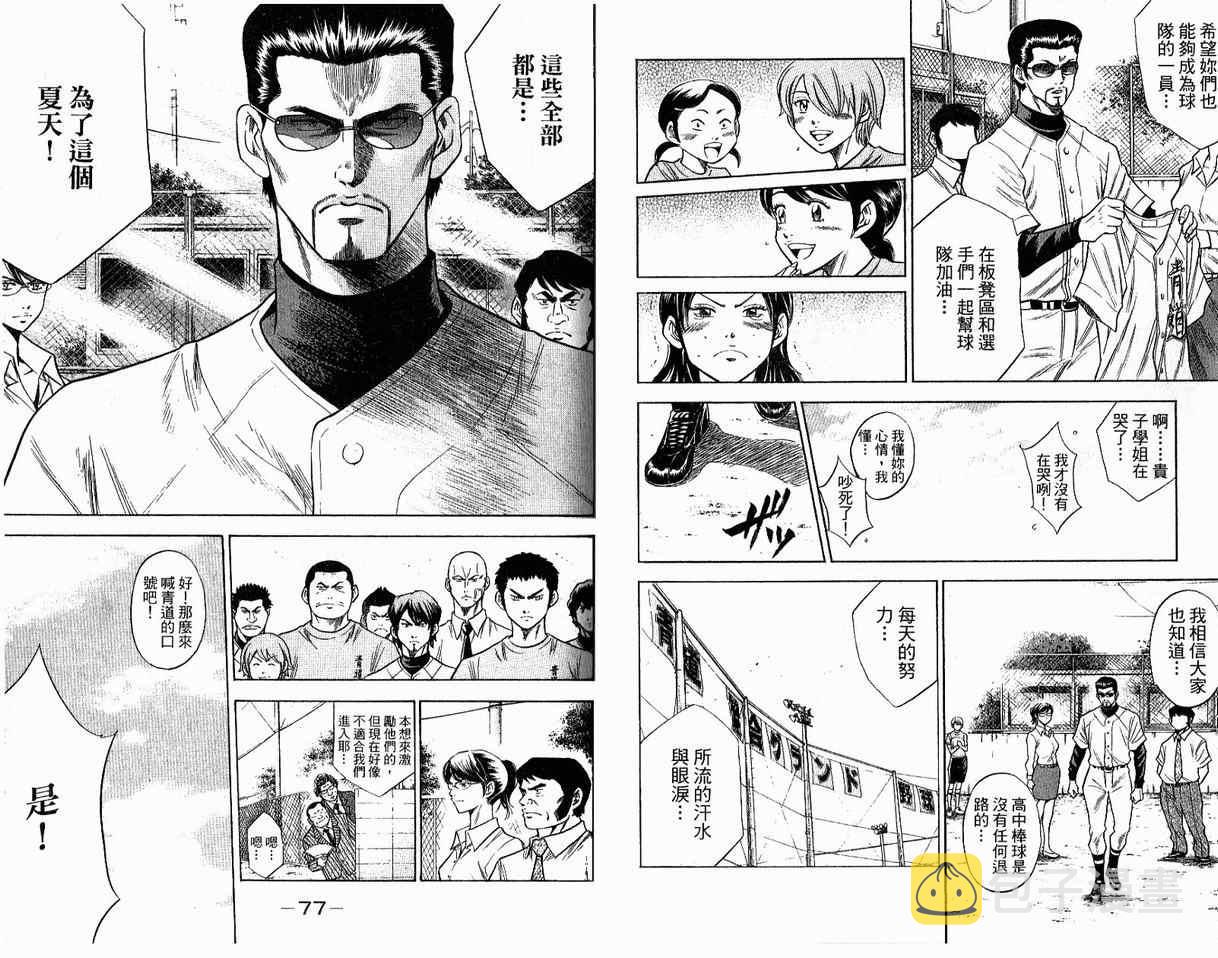 第8卷40