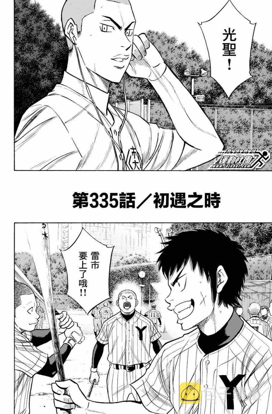 第335话1