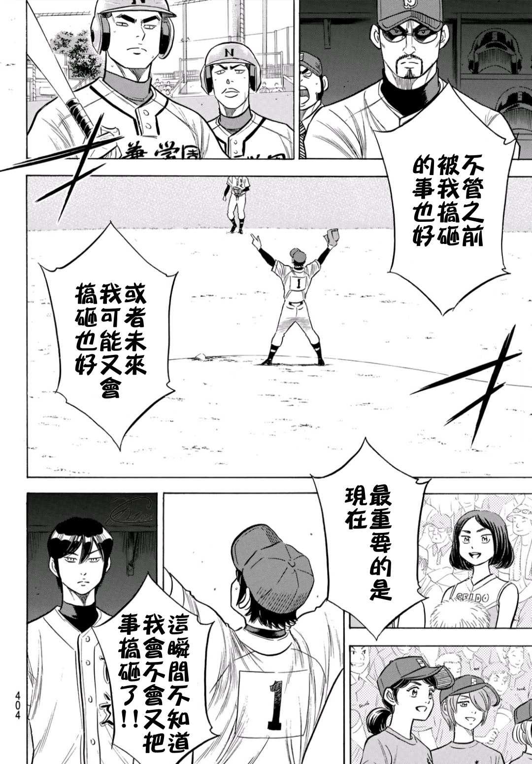 第2部189话 就是这样的地方7