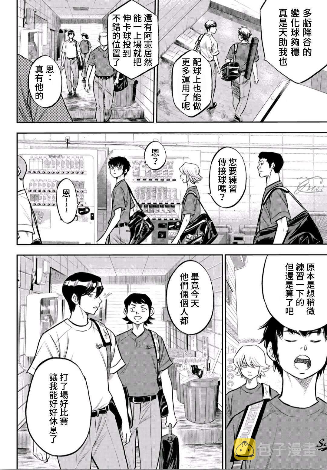 第2部218话 看不透情况9