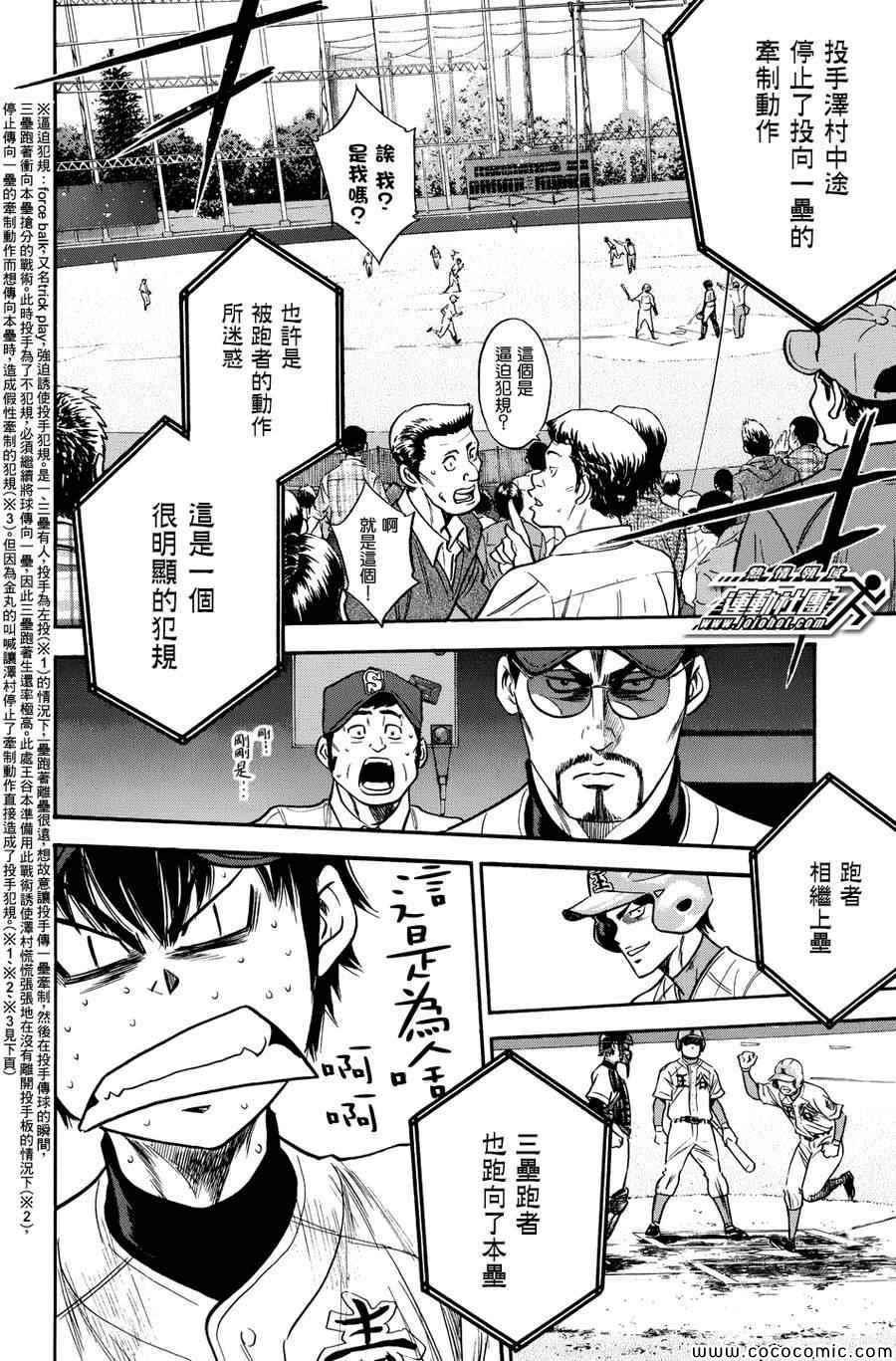 第303话7
