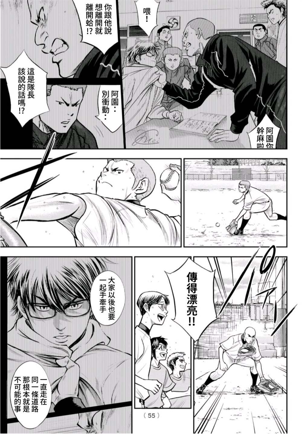 第二季第261话 2年又4个月15