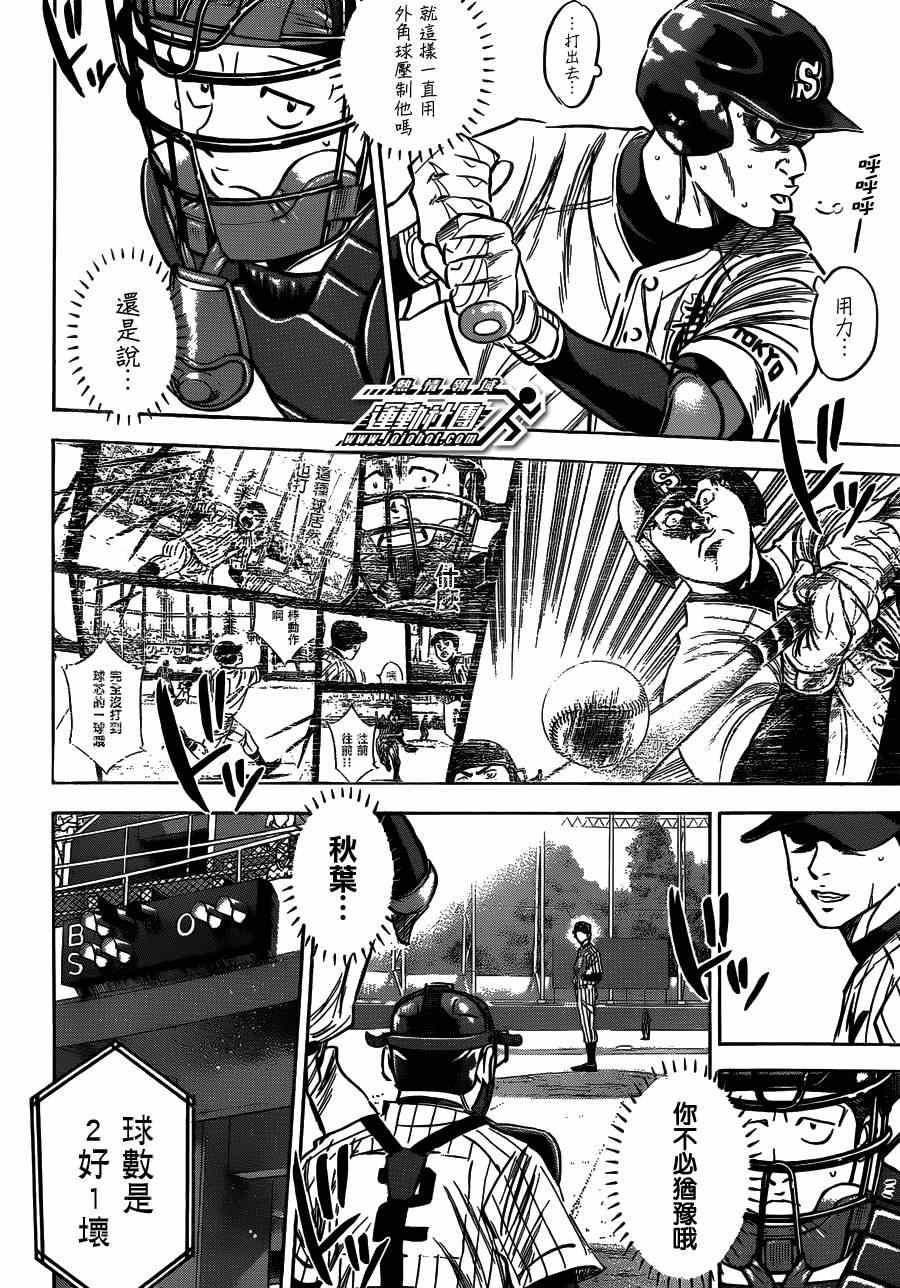 第406话5