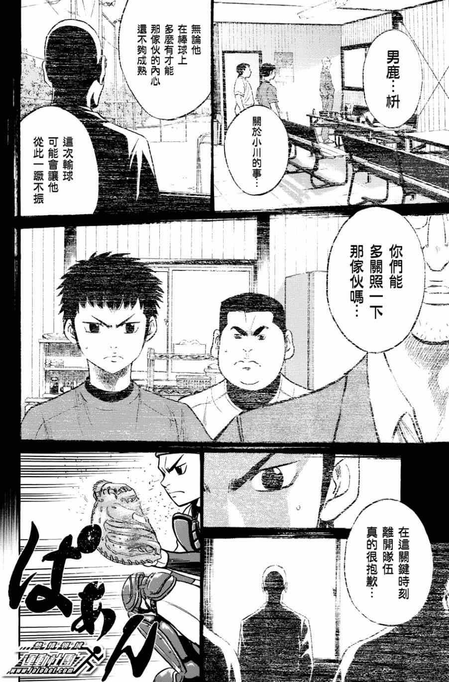 第327话13