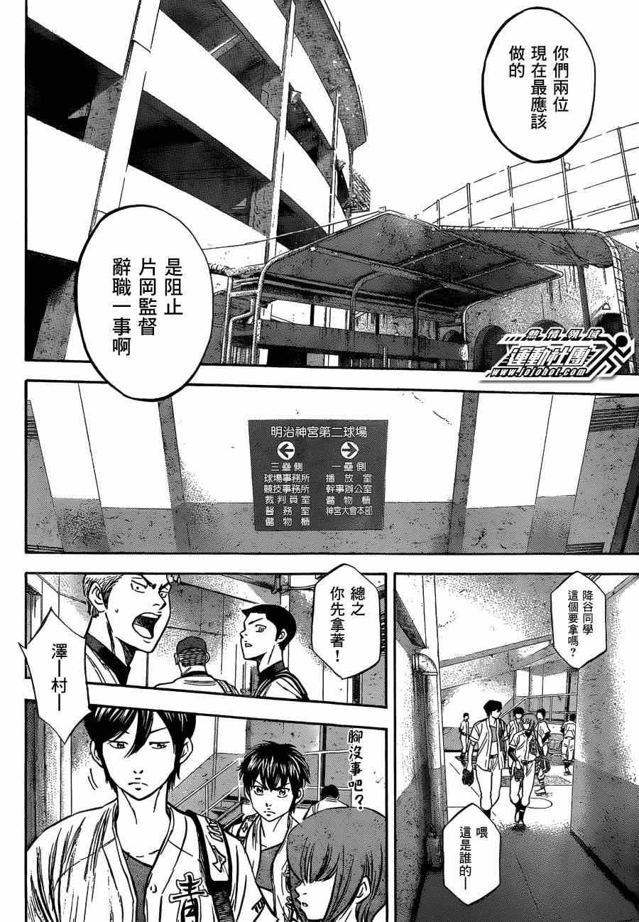 第411话7
