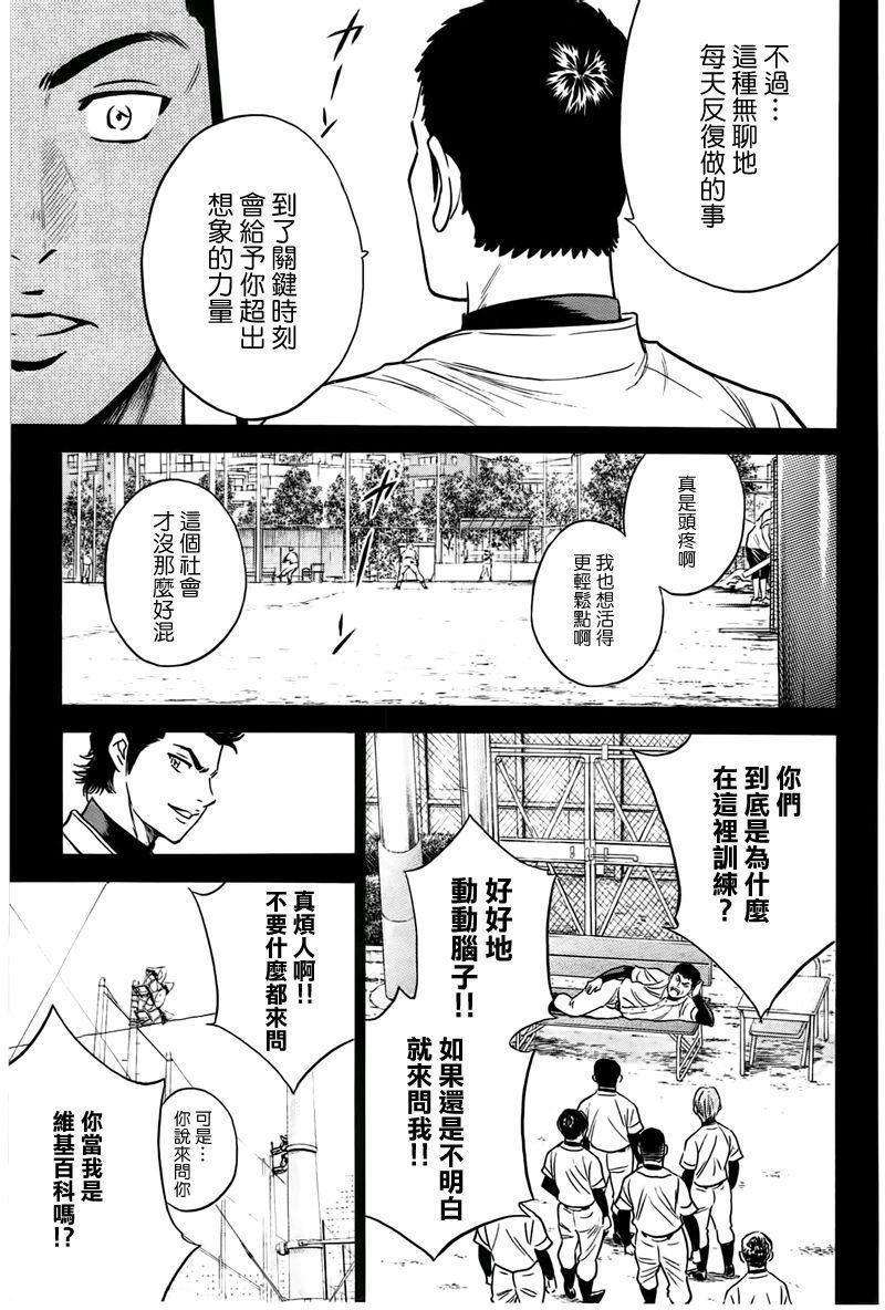 第357话6