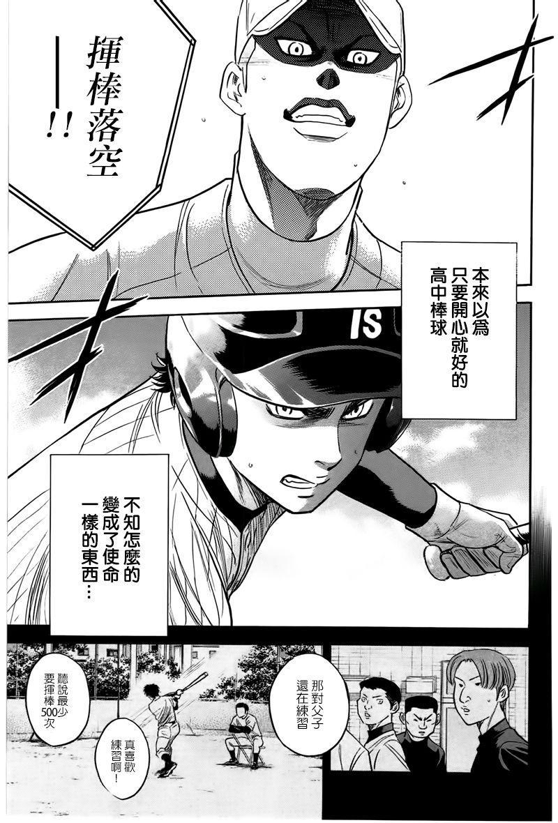 第360话6
