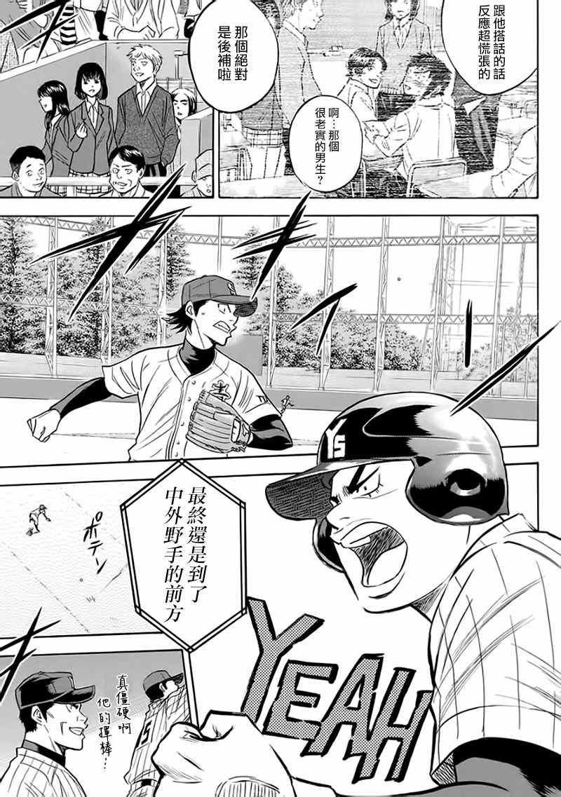 第372话10