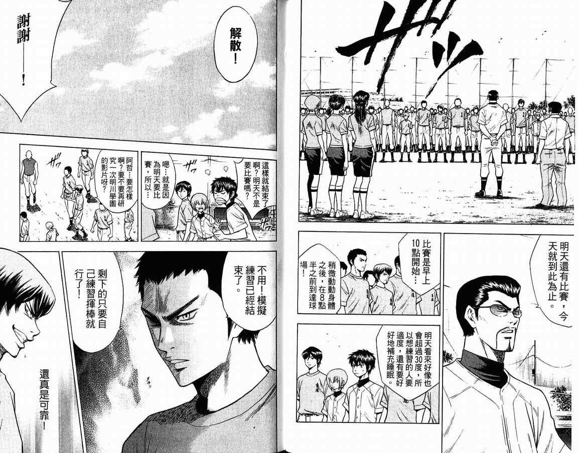 第9卷56