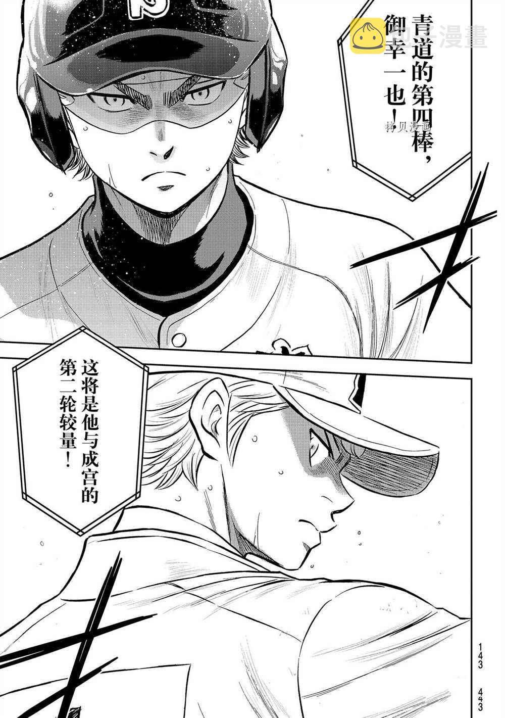 第二季第271话8