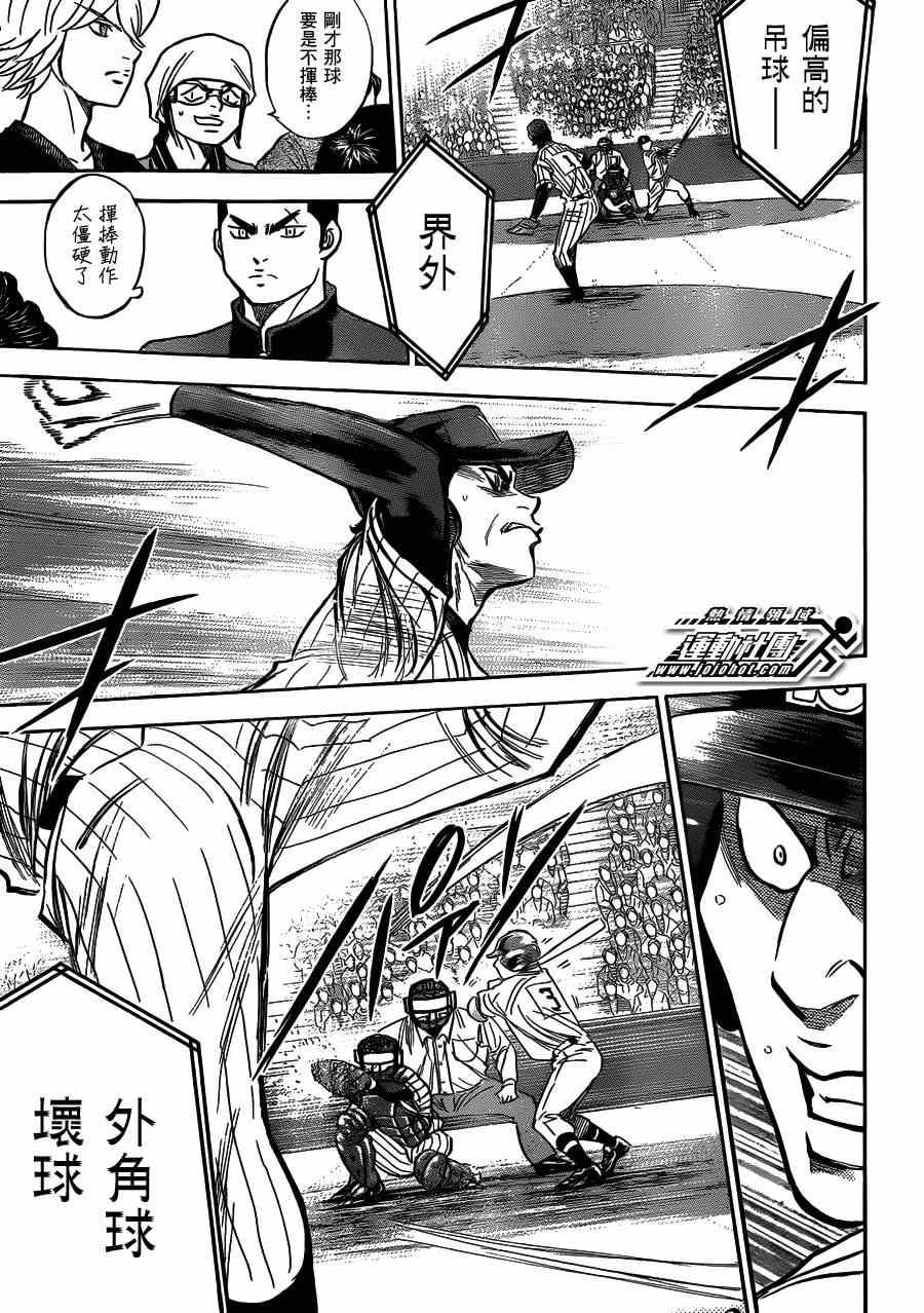第406话2