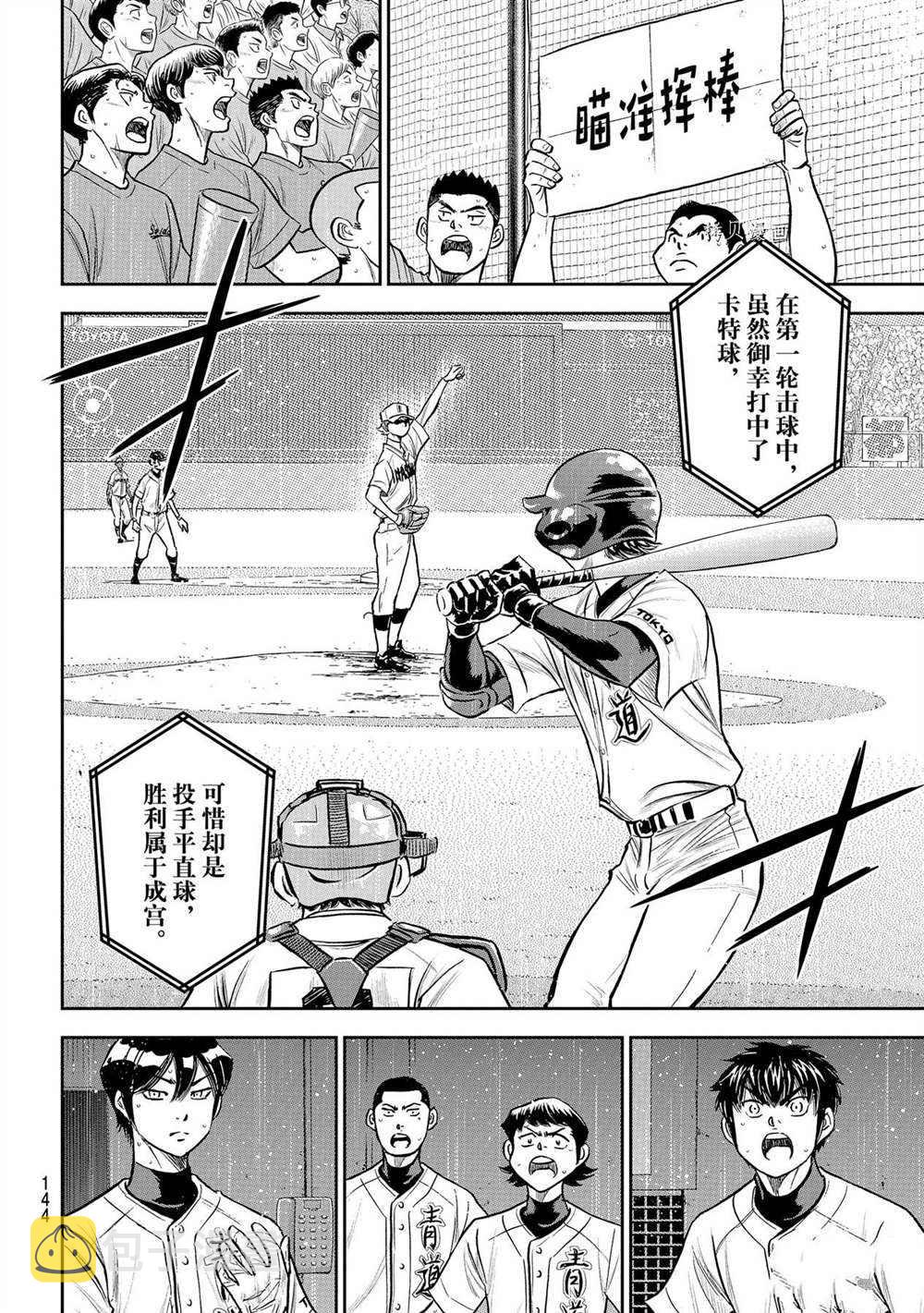 第二季第271话9