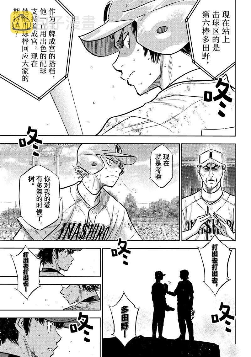 第二季第301话12