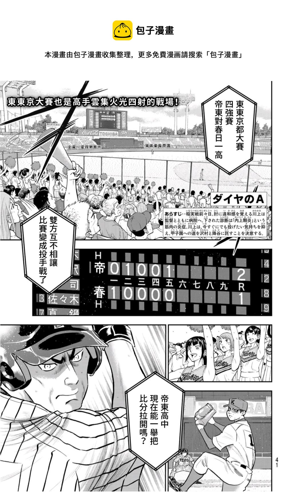 第二季第260话 那一天0
