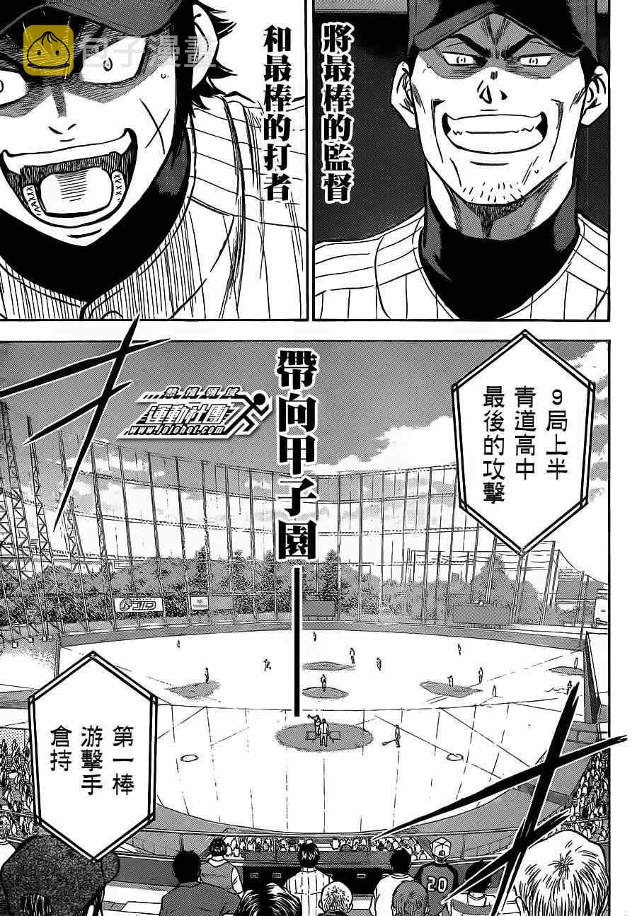 第401话9