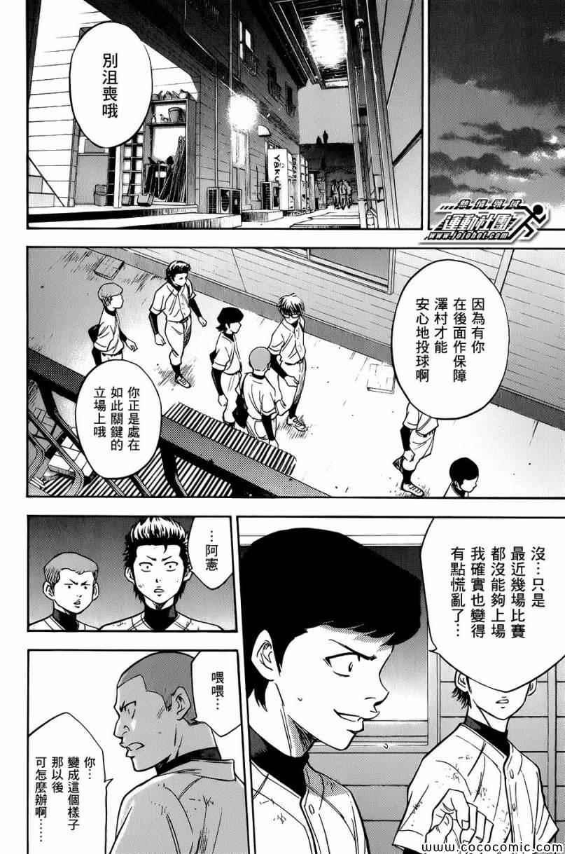 第297话13