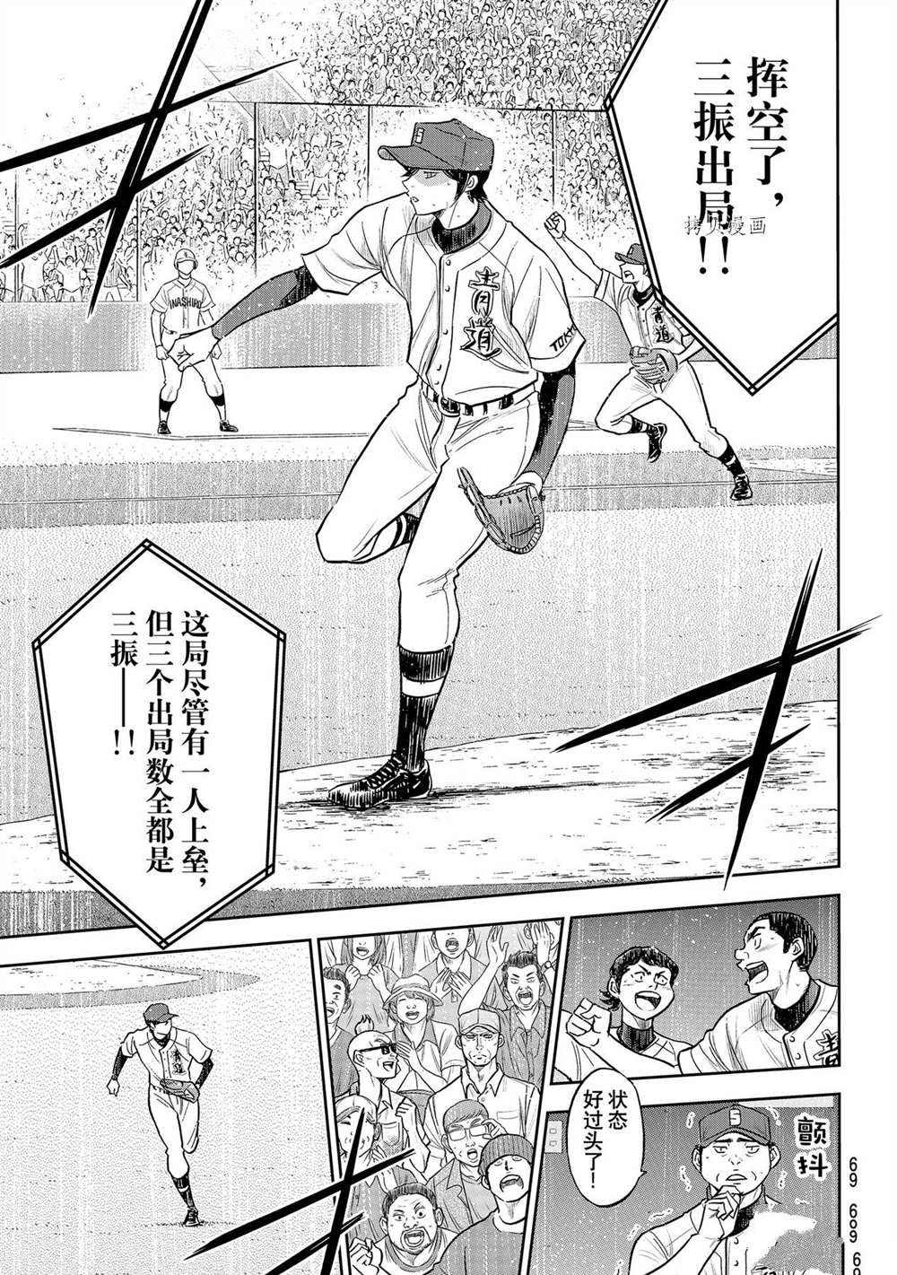 第二季第270话14