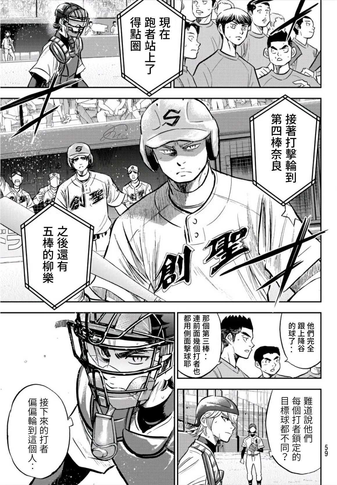 第2部209话 高呼18