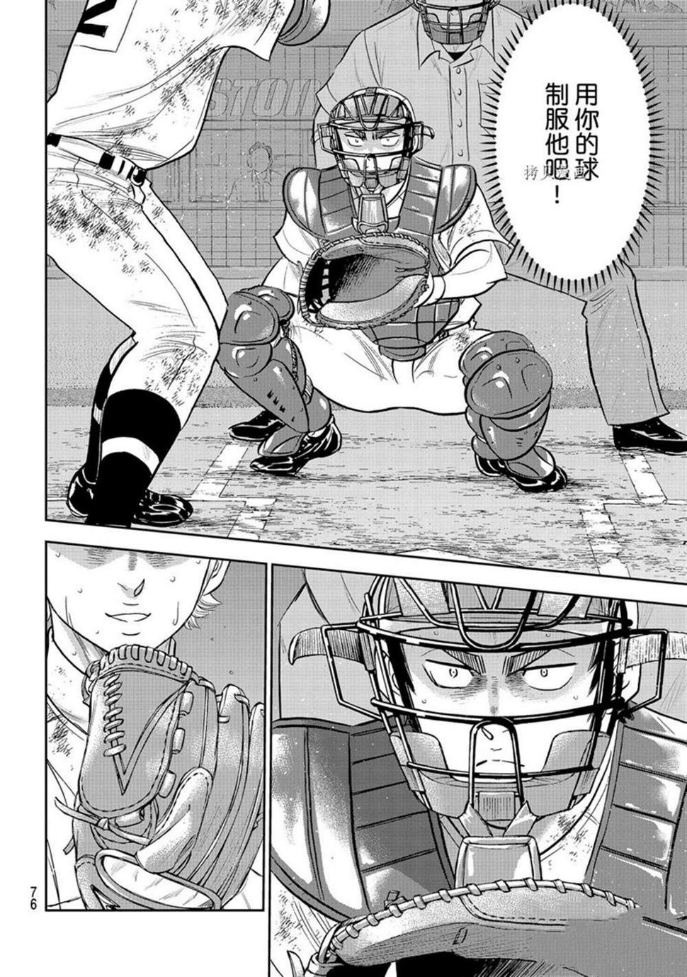 第二季第291话17