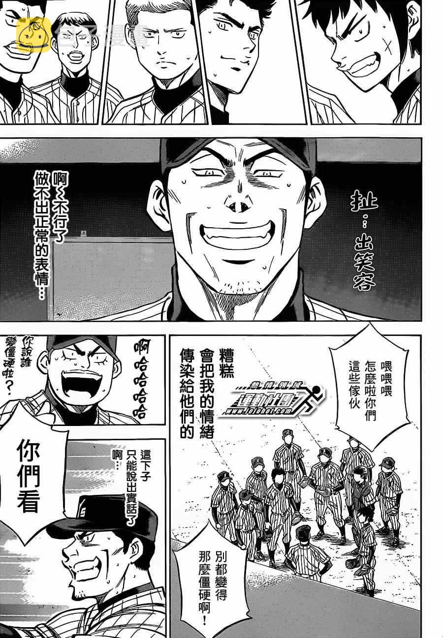 第401话6