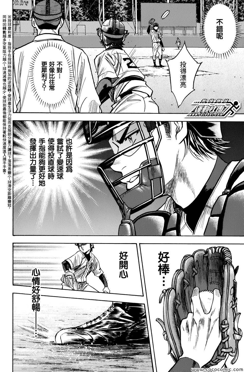 第302话9