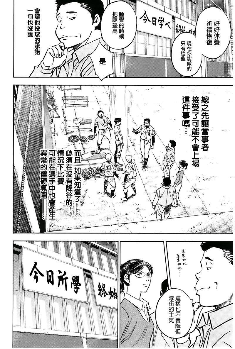 第363话7