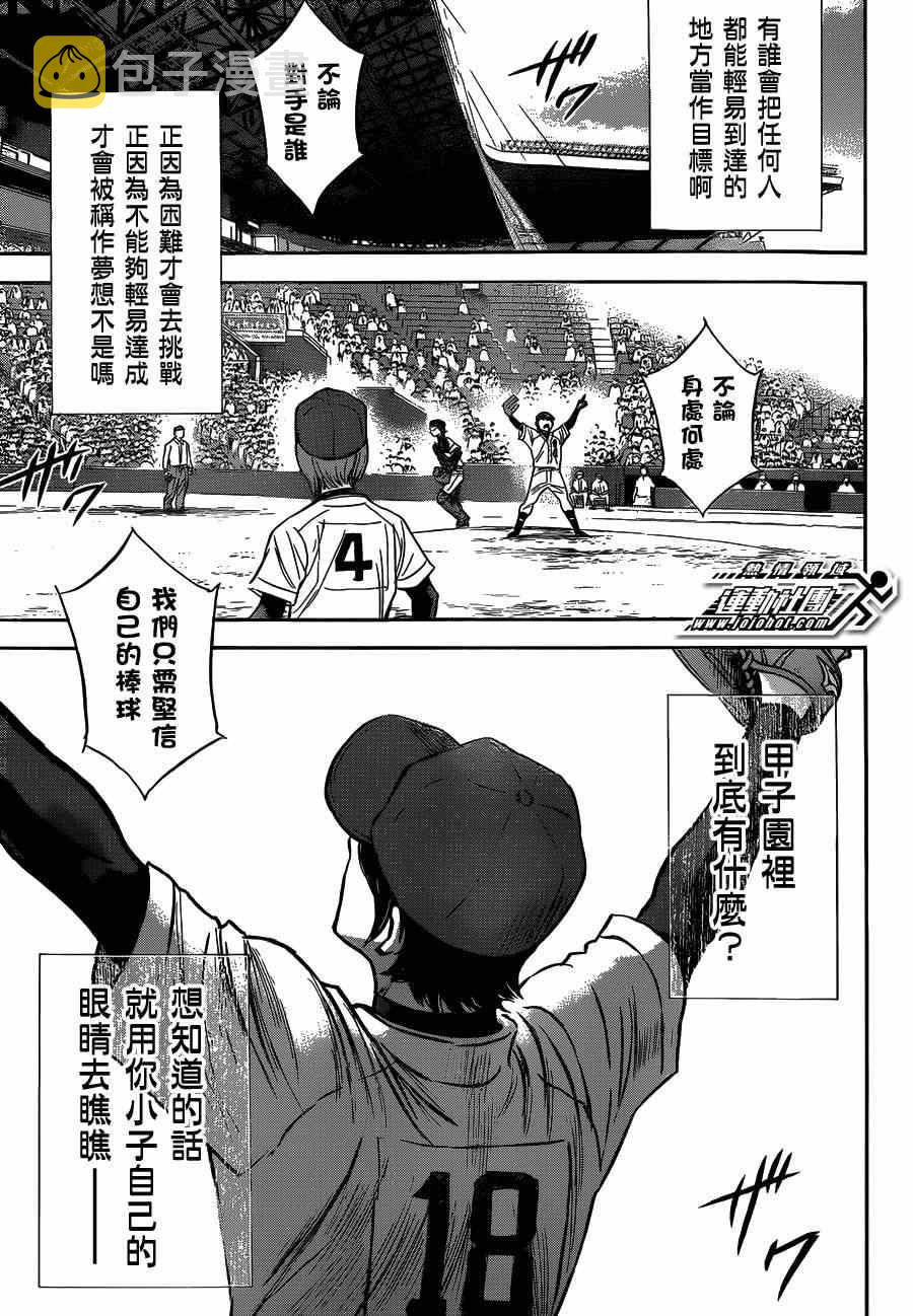 第412话21