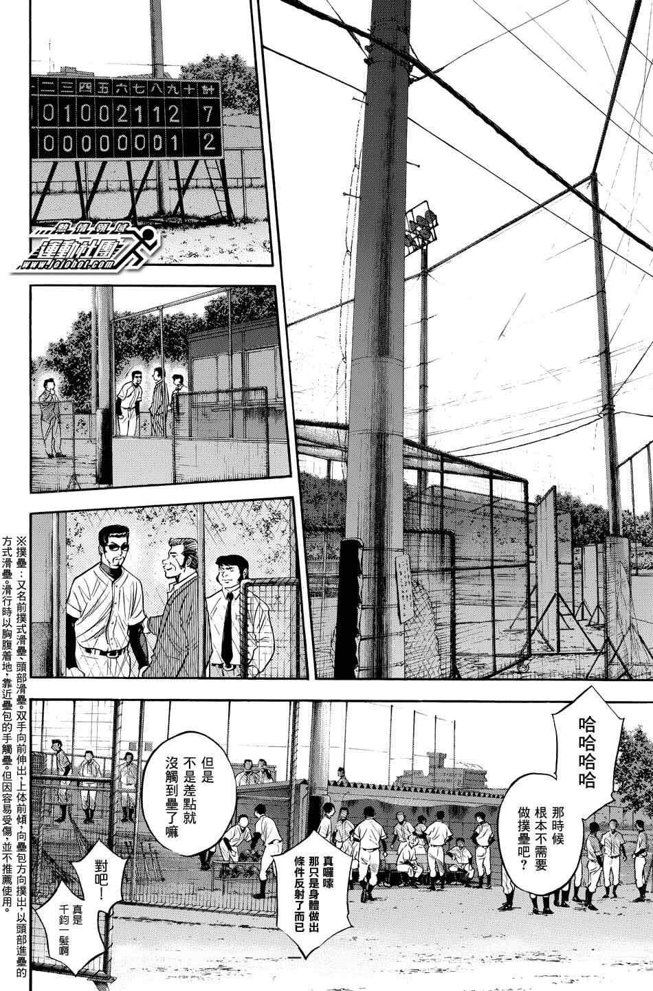 第325话13