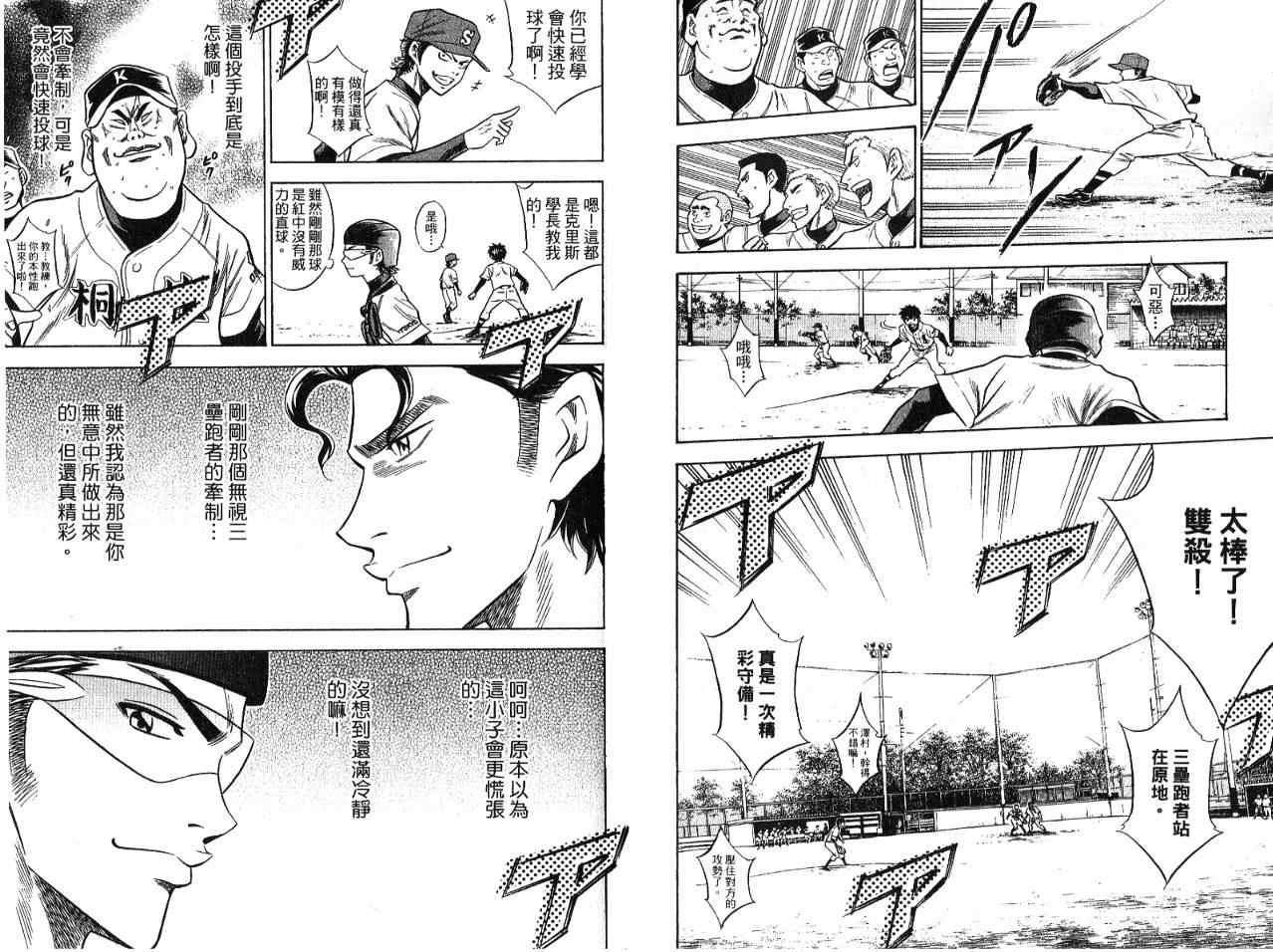第7卷23