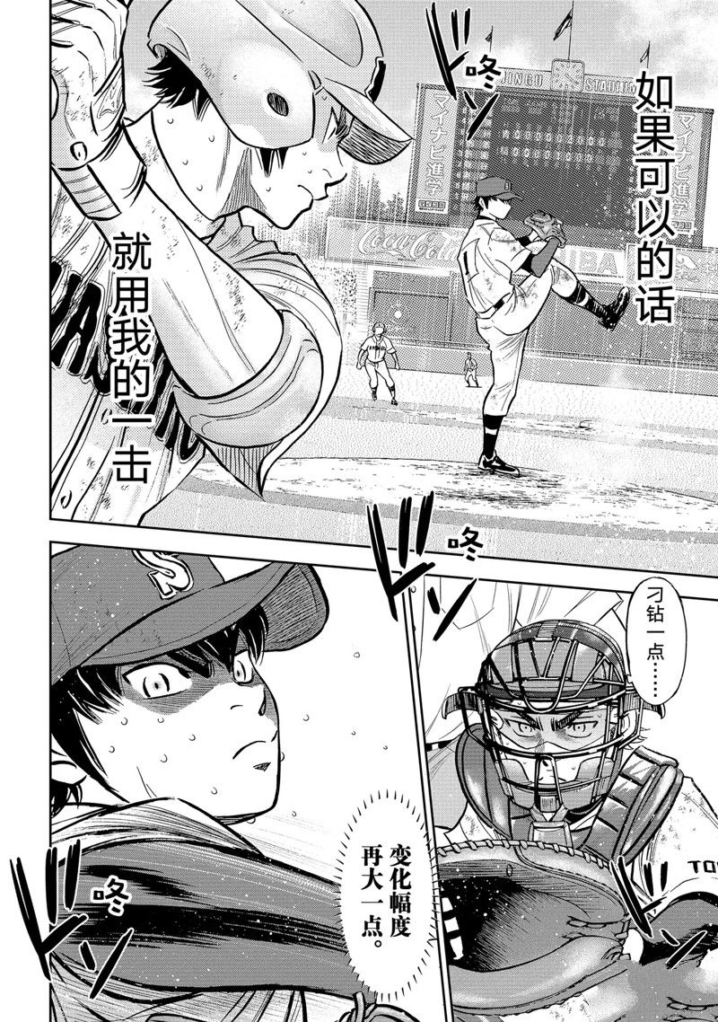 第二季第301话21