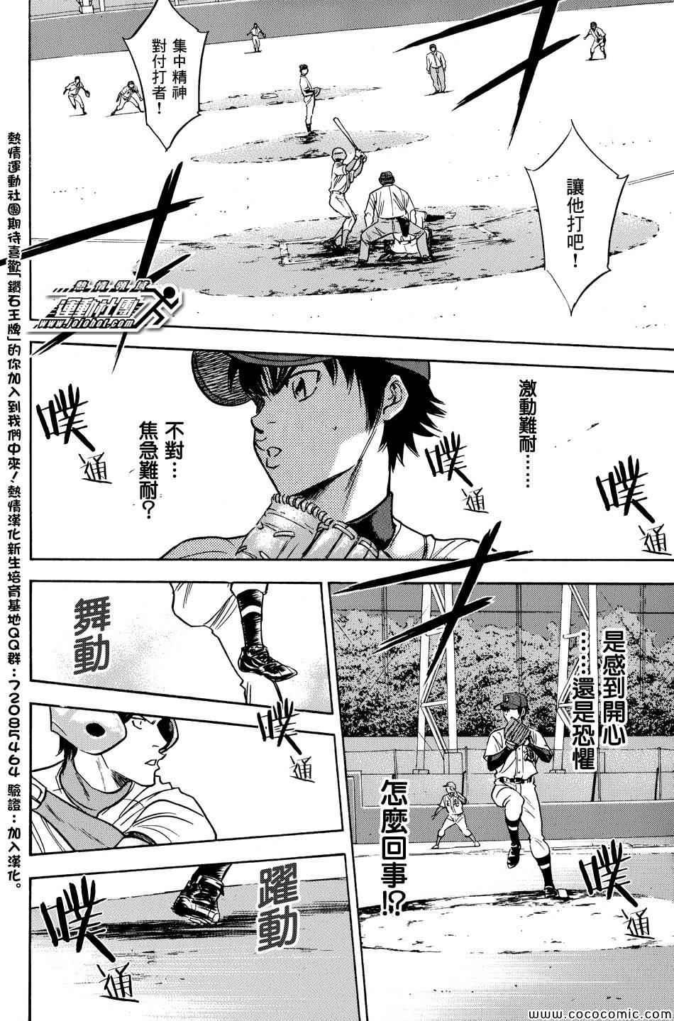 第309话14