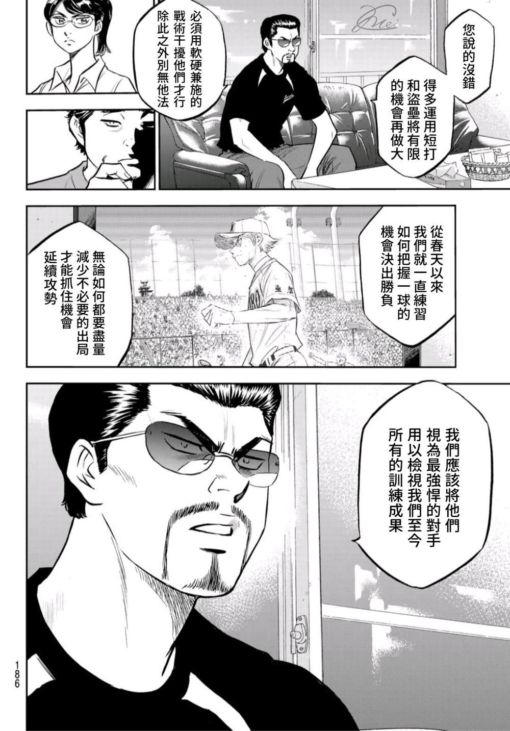 第二季第261话 决战前夕12