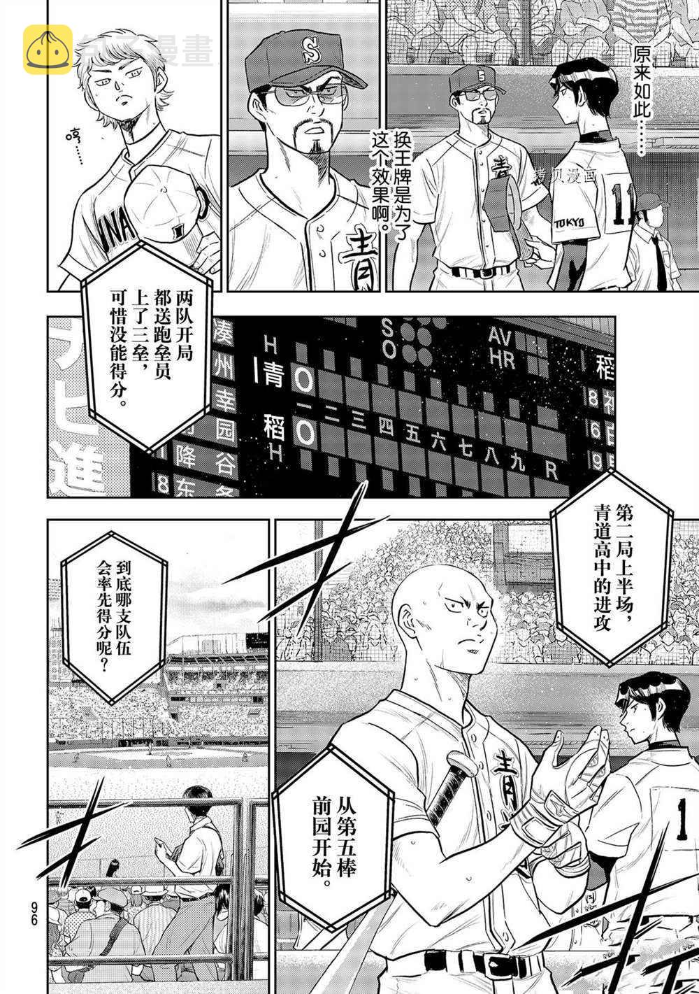 第二季第267话13