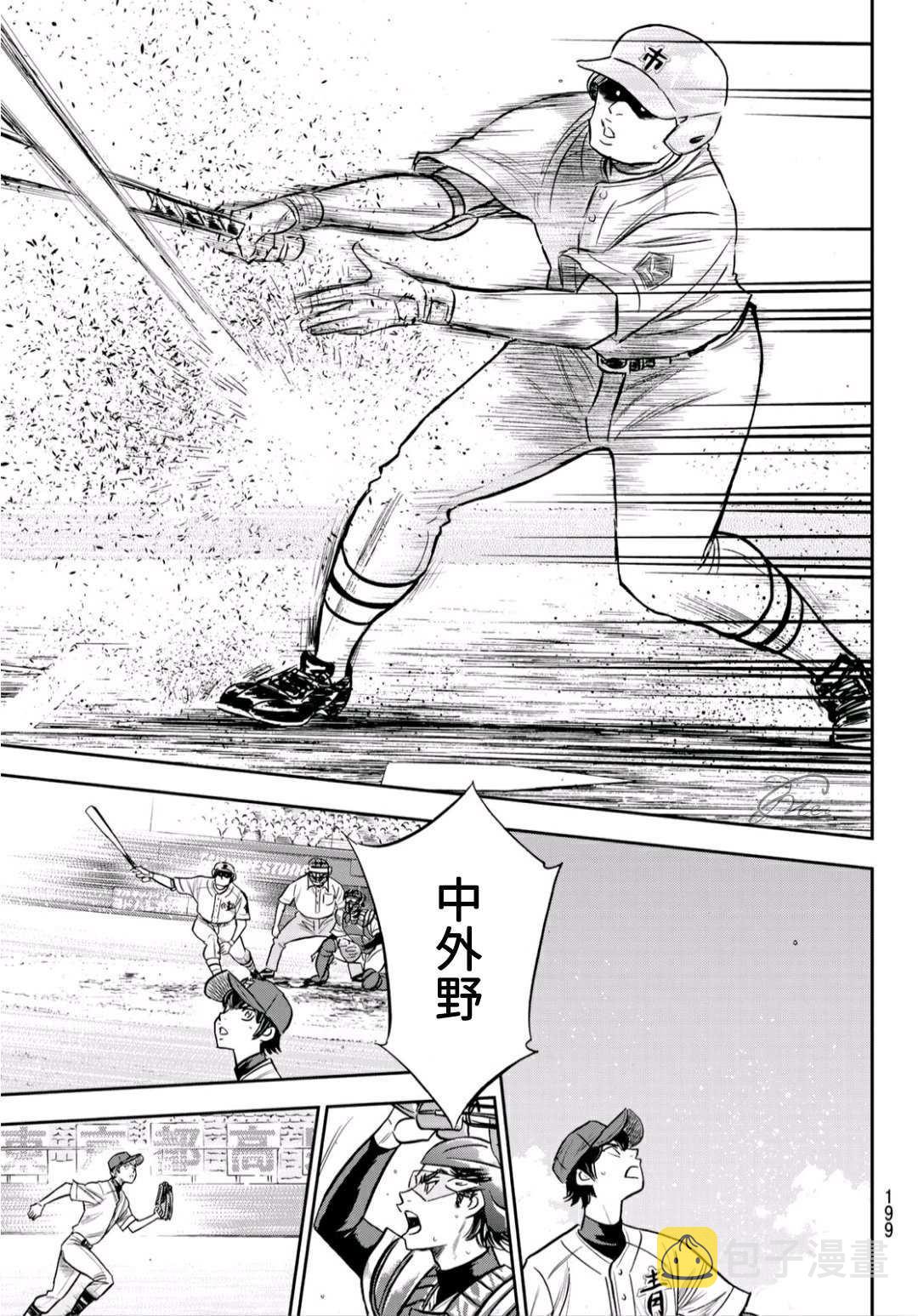 第2部227话 这就是三高16