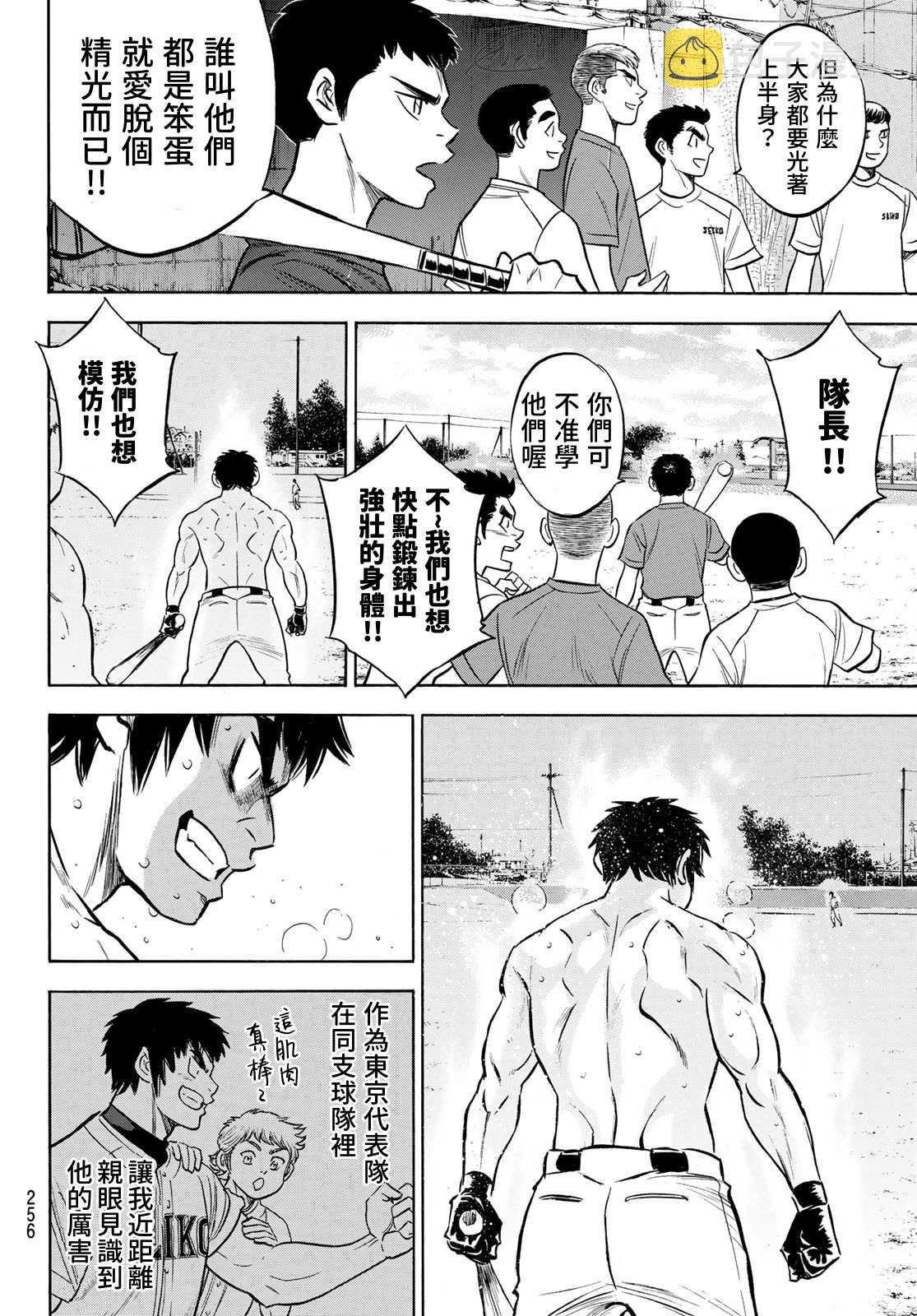 第2部199话 我们的明天11