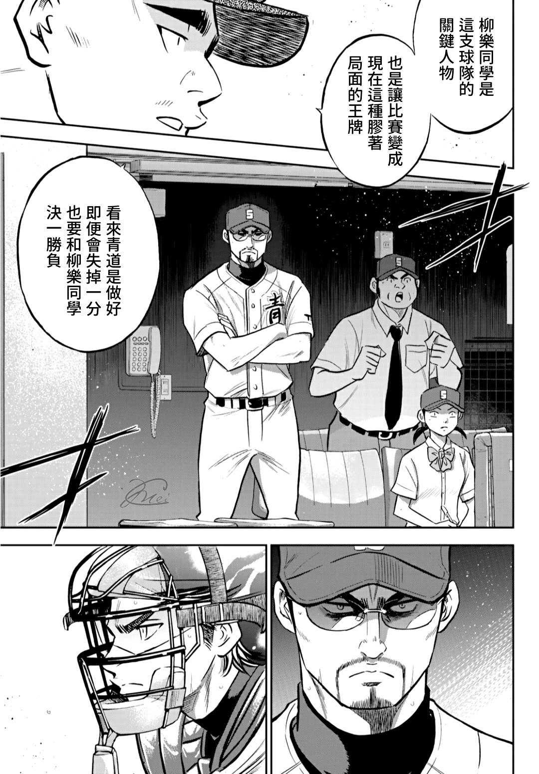 第2部212话 为胜利做好准备9