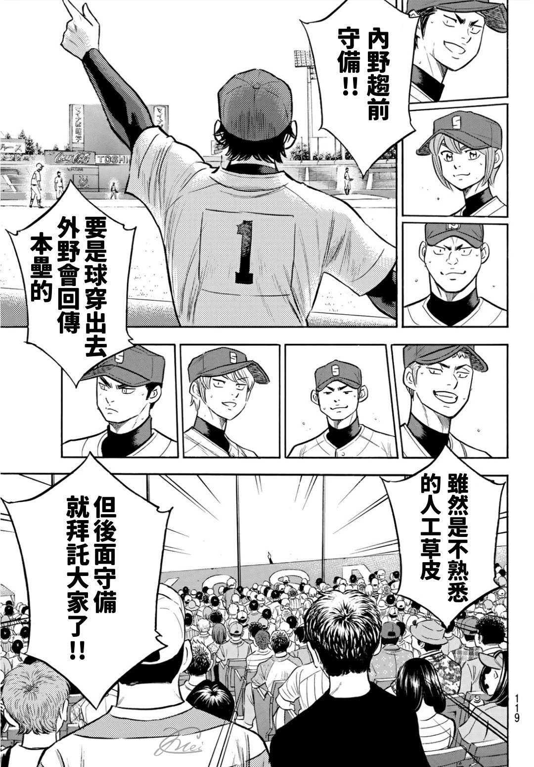 第2部205话 来自选手席的借镜16