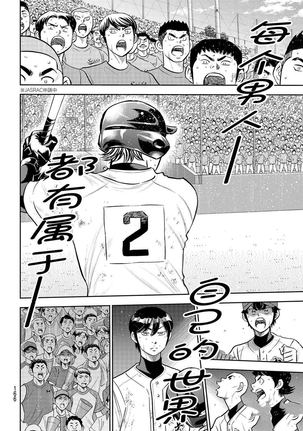 第二季第281话17