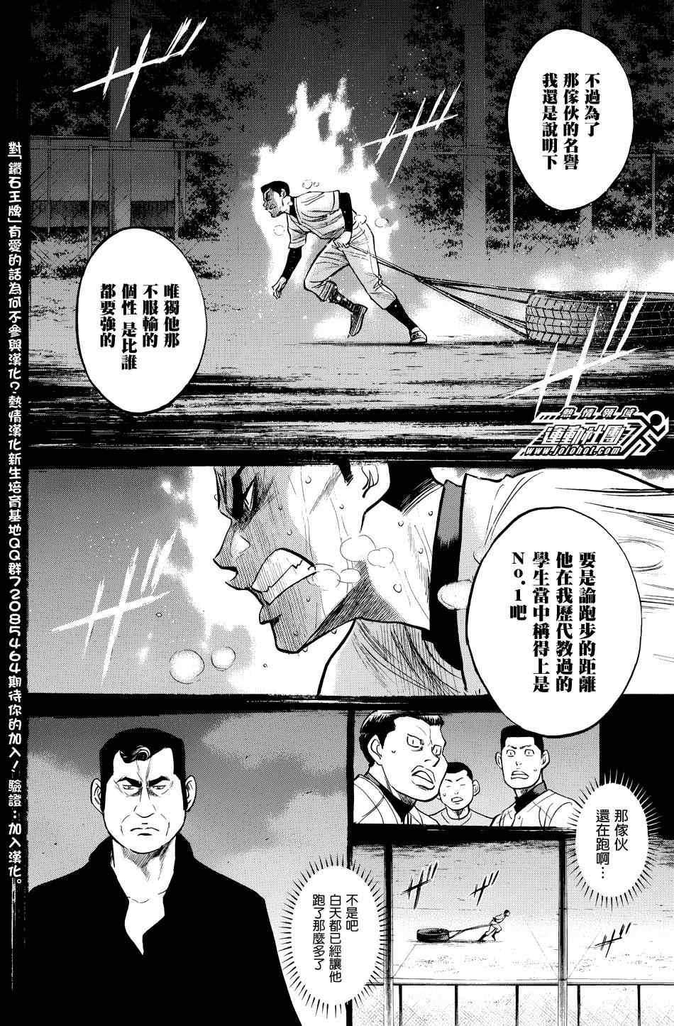第324话7
